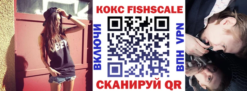 OMG зеркало  Нижняя Салда  Кокаин Fish Scale 