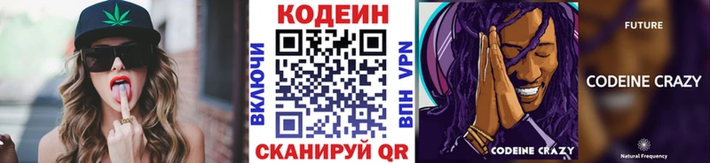 Кодеин напиток Lean (лин)  где продают наркотики  Нижняя Салда 
