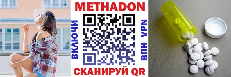 МЕТАДОН белоснежный  darknet формула  Нижняя Салда 